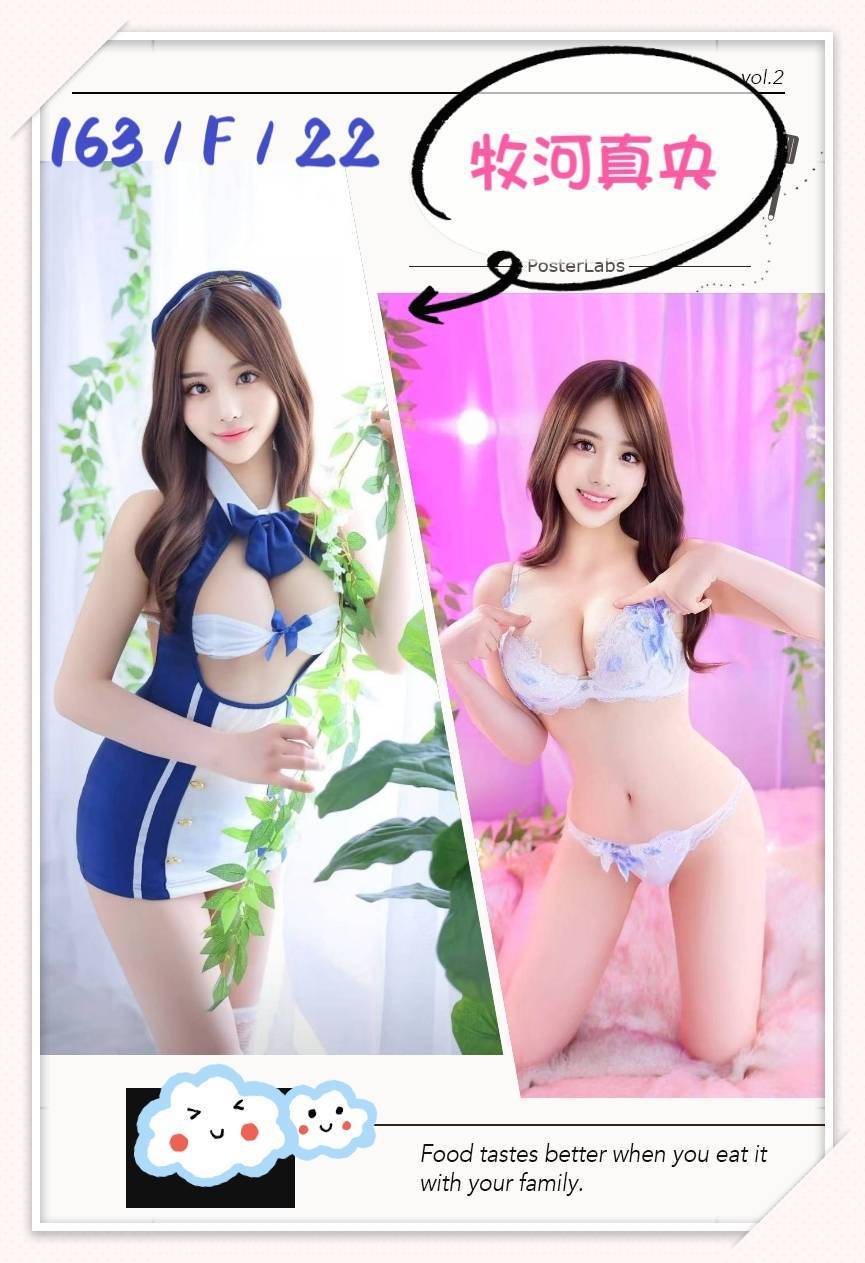 嘉義 青魚 婉婉 22/38D